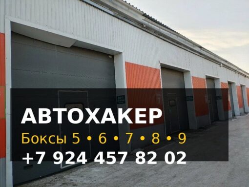 avtohacker-avtograd