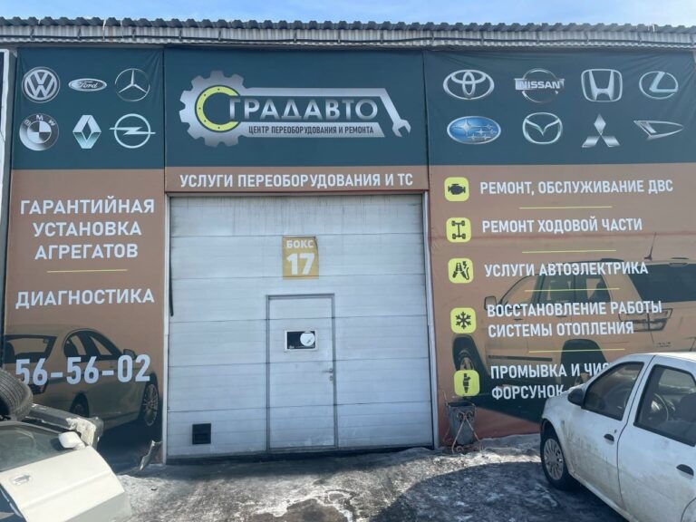 avtoservis-gradavto