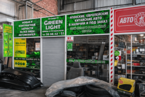 avtozapchasti-greenlight