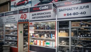 Wincode v avtograde