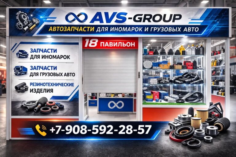 avs-group