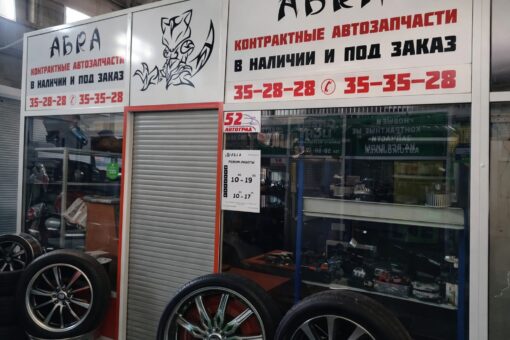 magazin-abra