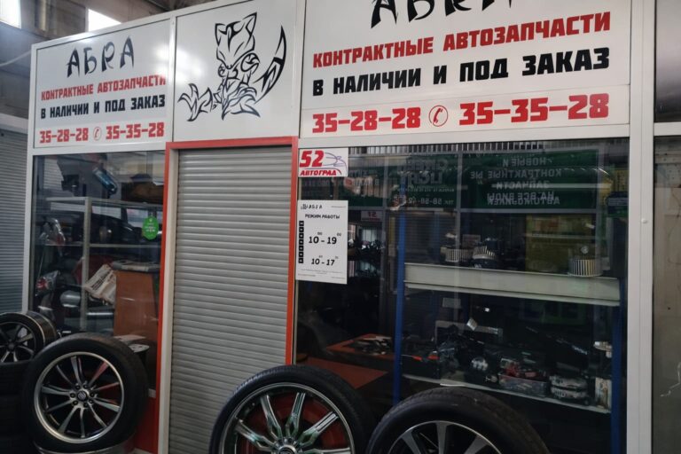 magazin-abra