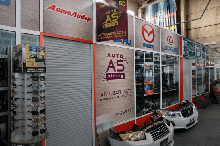 magazin-autostrong