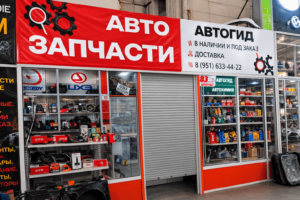 magazin-avtogid