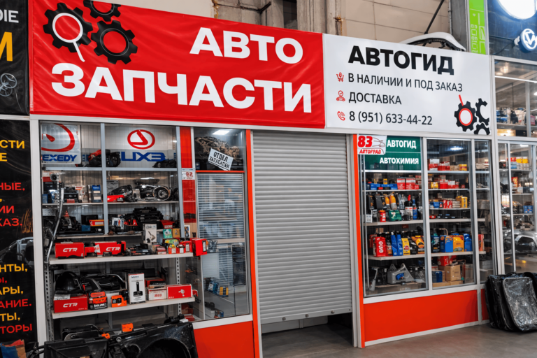 magazin-avtogid