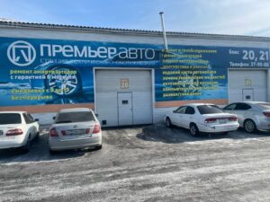 premer-avto