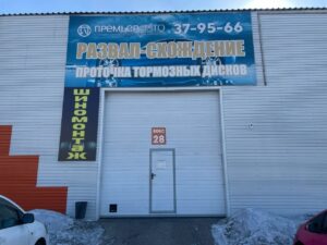 premeravto-v-avtograde