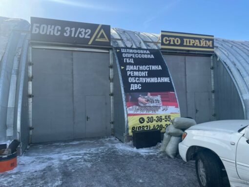 СТО Прайм — автосервис в Автограде Улан-Удэ. Диагностика, ремонт и обслуживание двигателей, шлифовка и опрессовка головки блока цилиндров (ГБЦ).